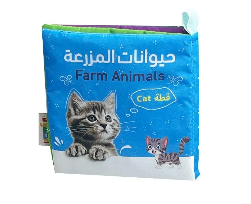 كتاب سوفت  حيوانات المزرعة (أزرق)