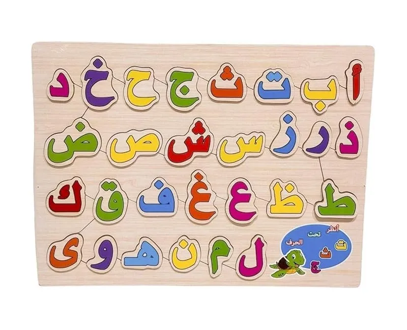 سبورة تعلم الحروف العربية