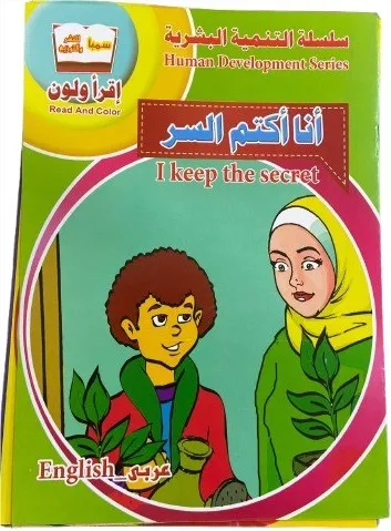 قصص التنيمة البشرية 12 قصة