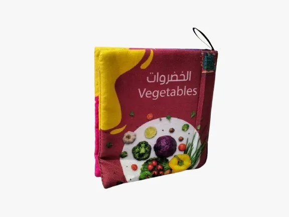 كتاب سوفت مبطن _ الخضروات