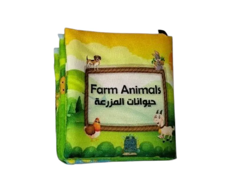 كتاب سوفت مبطن _ حيوانات المزرعة