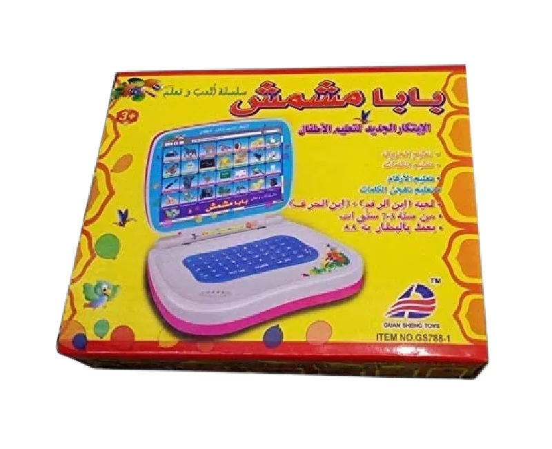 لاب توب تعليمي بابا مشمش