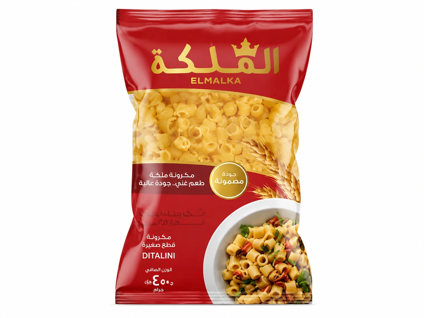 مكرونة الملكة خواتم كبيرة 400 جرام