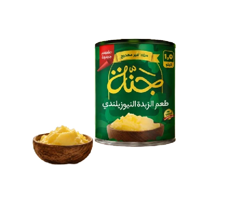 سمن جنة طعم الزبدة النيوزيلندية 1.5 كيلو
