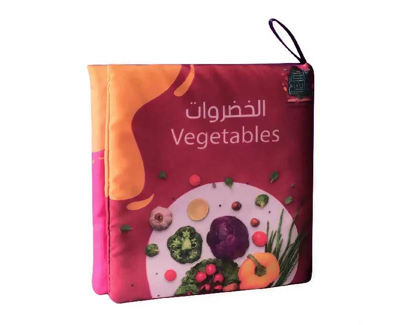 كتاب سوفت مبطن _ الخضروات