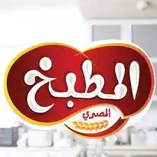 المطبخ المصرى